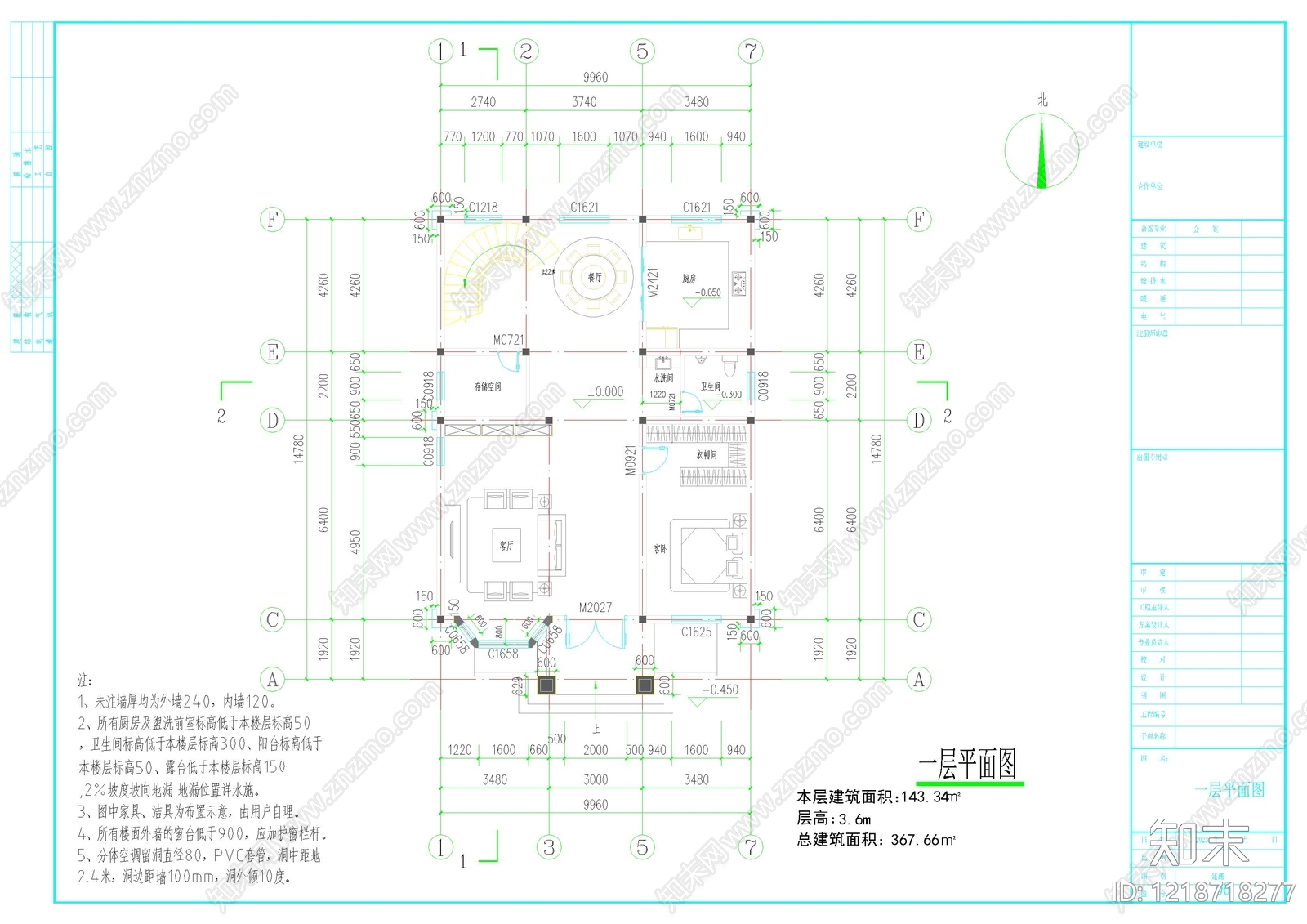 别墅建筑cad施工图下载【ID:1218718277】