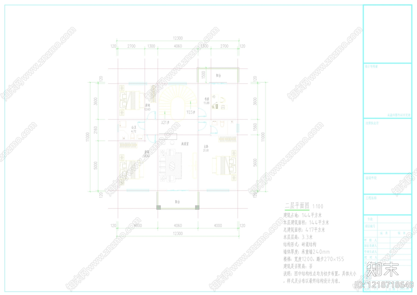 别墅建筑cad施工图下载【ID:1218718649】