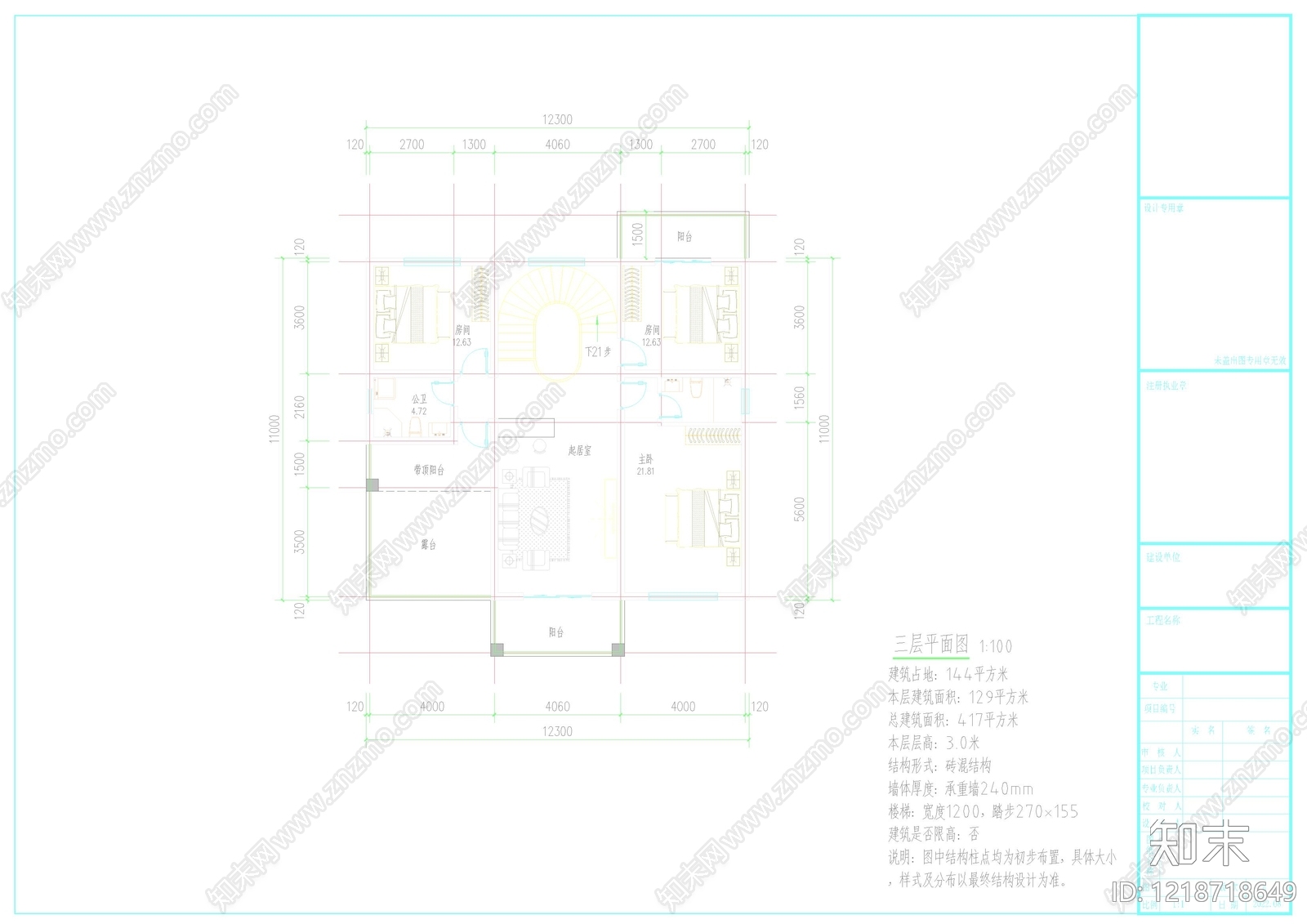 别墅建筑cad施工图下载【ID:1218718649】