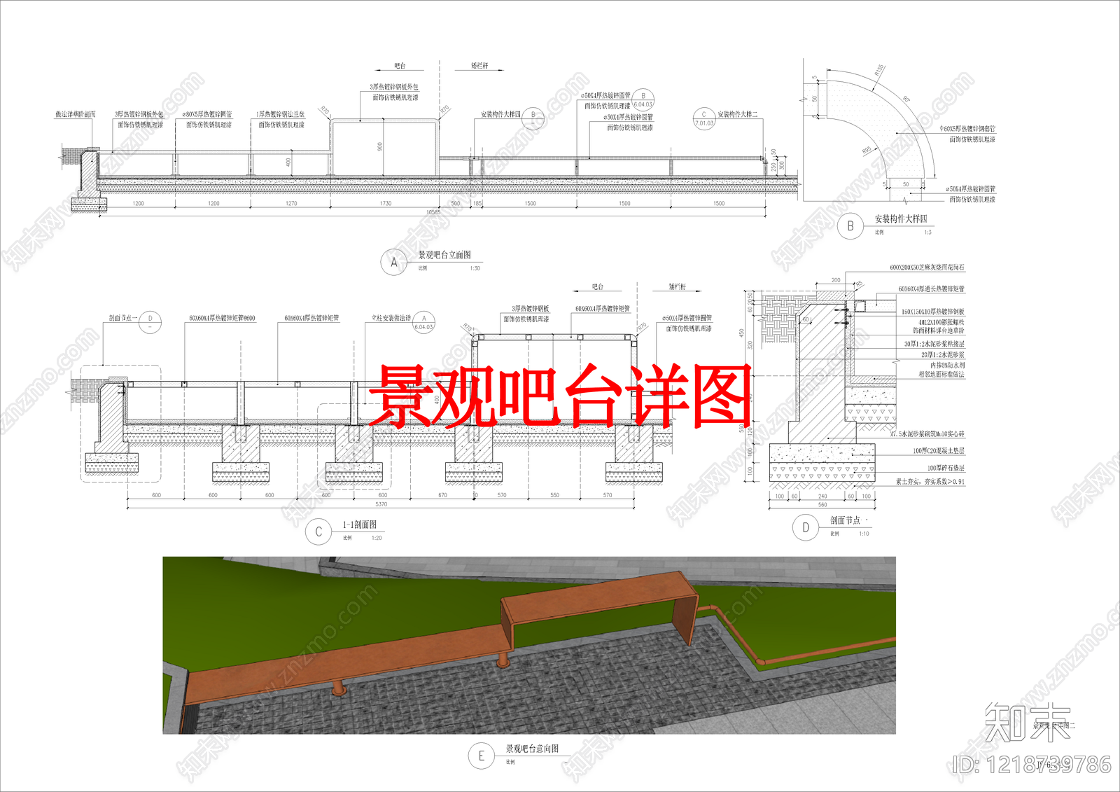 其他景观cad施工图下载【ID:1218739786】