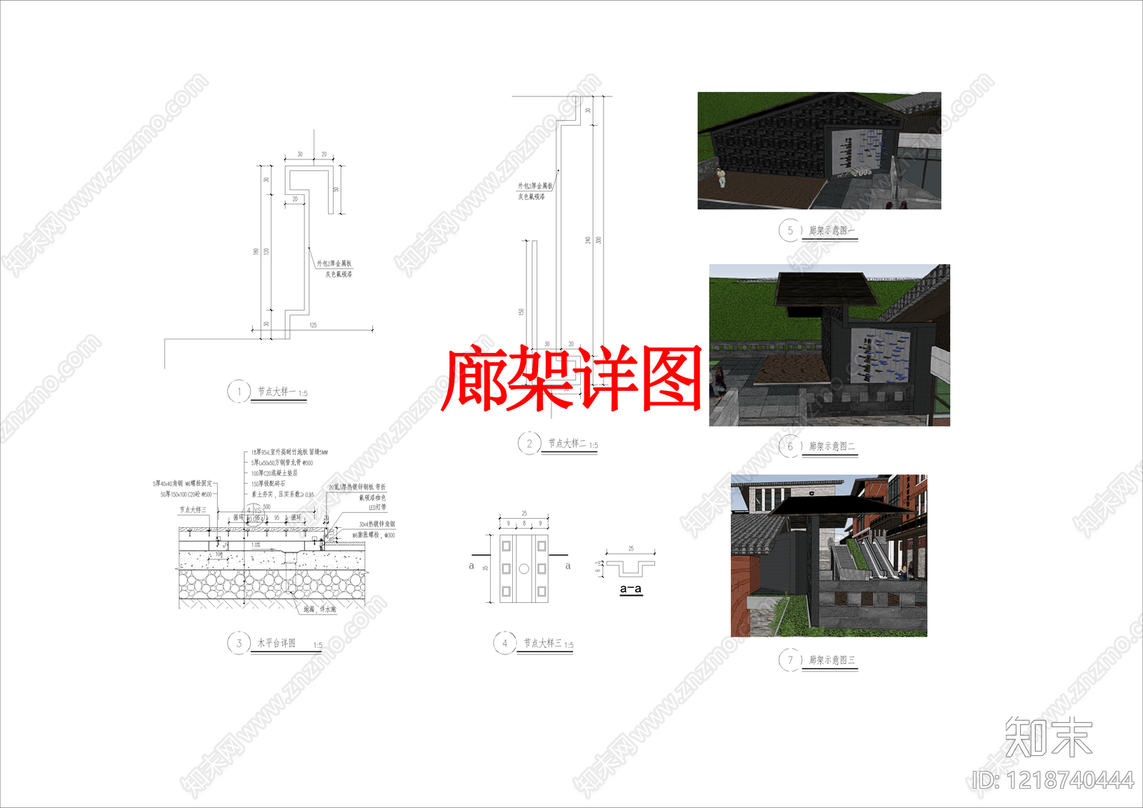 其他景观cad施工图下载【ID:1218740444】