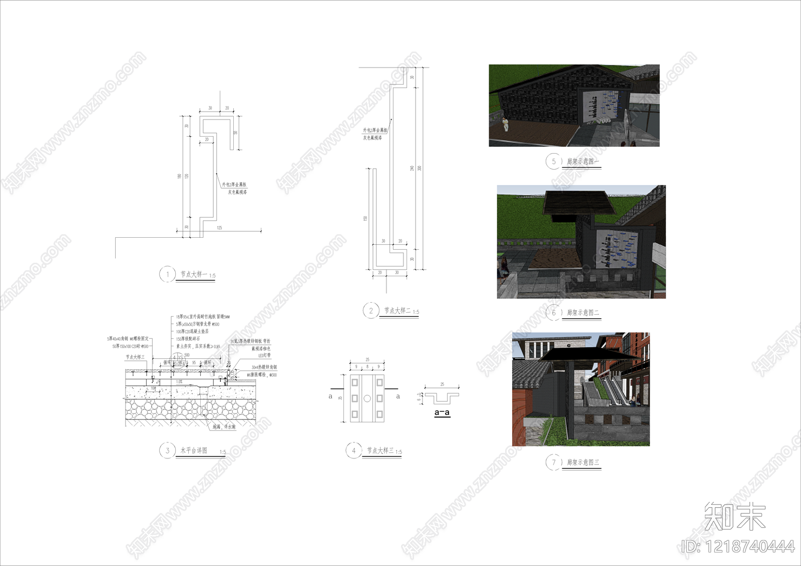 其他景观cad施工图下载【ID:1218740444】