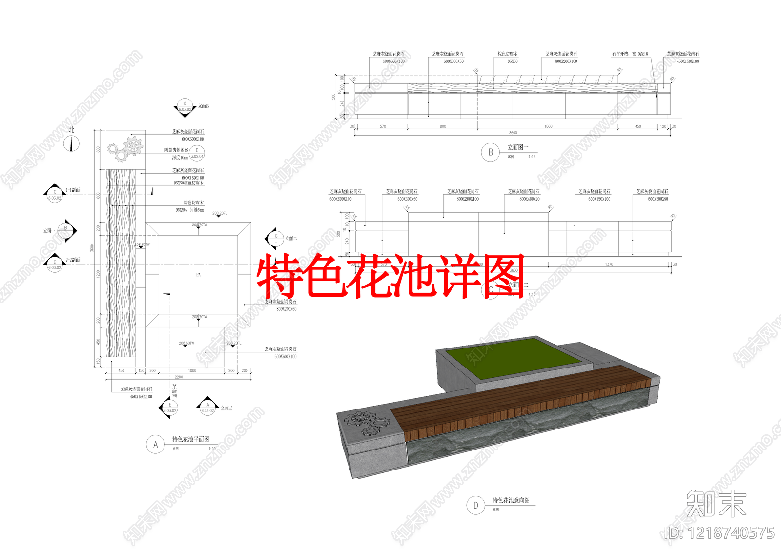 其他景观cad施工图下载【ID:1218740575】