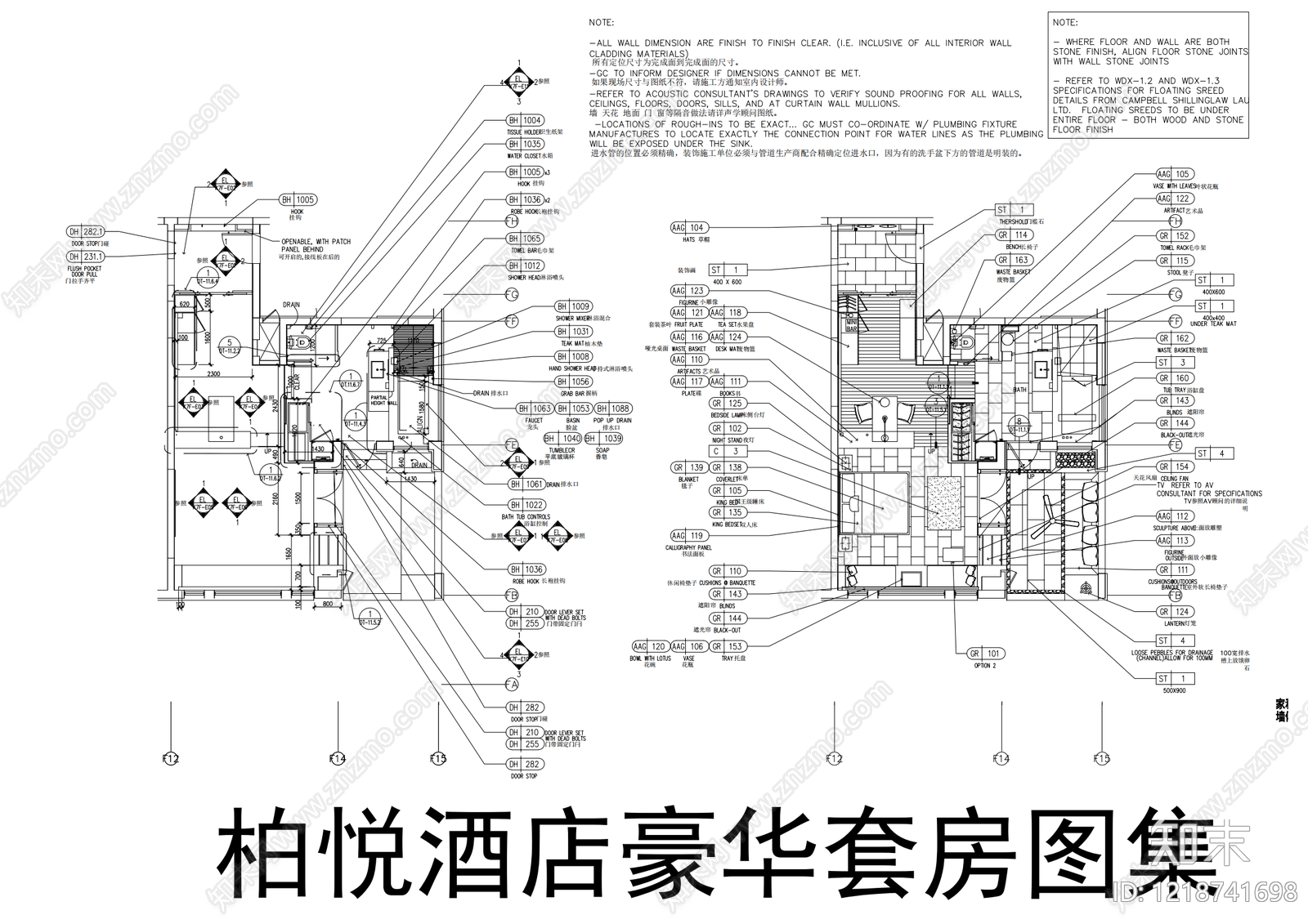 酒店客房cad施工图下载【ID:1218741698】
