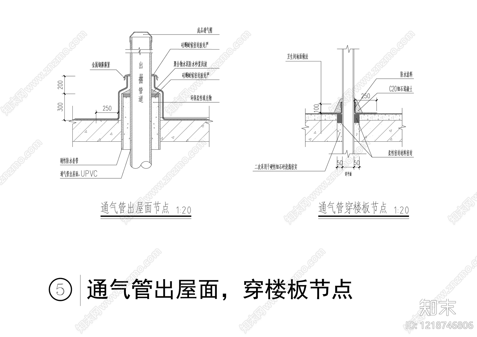楼板节点CAD图纸