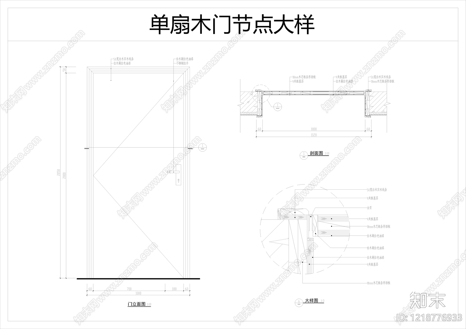 综合门节点cad施工图下载【ID:1218776933】
