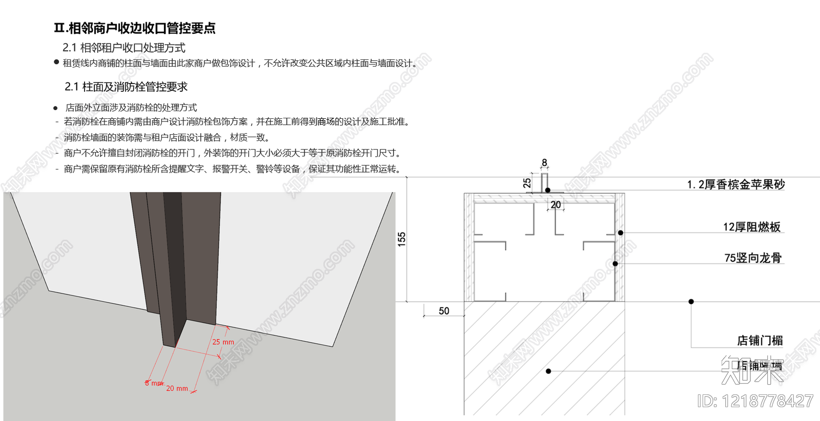 墙面节点cad施工图下载【ID:1218778427】