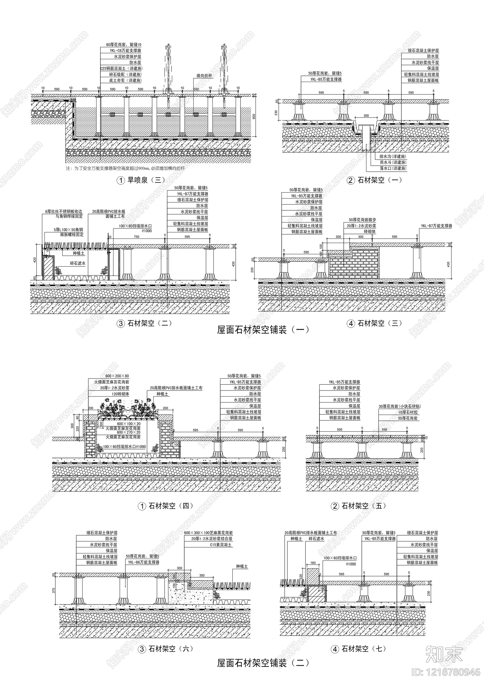 平屋面构造CAD图纸