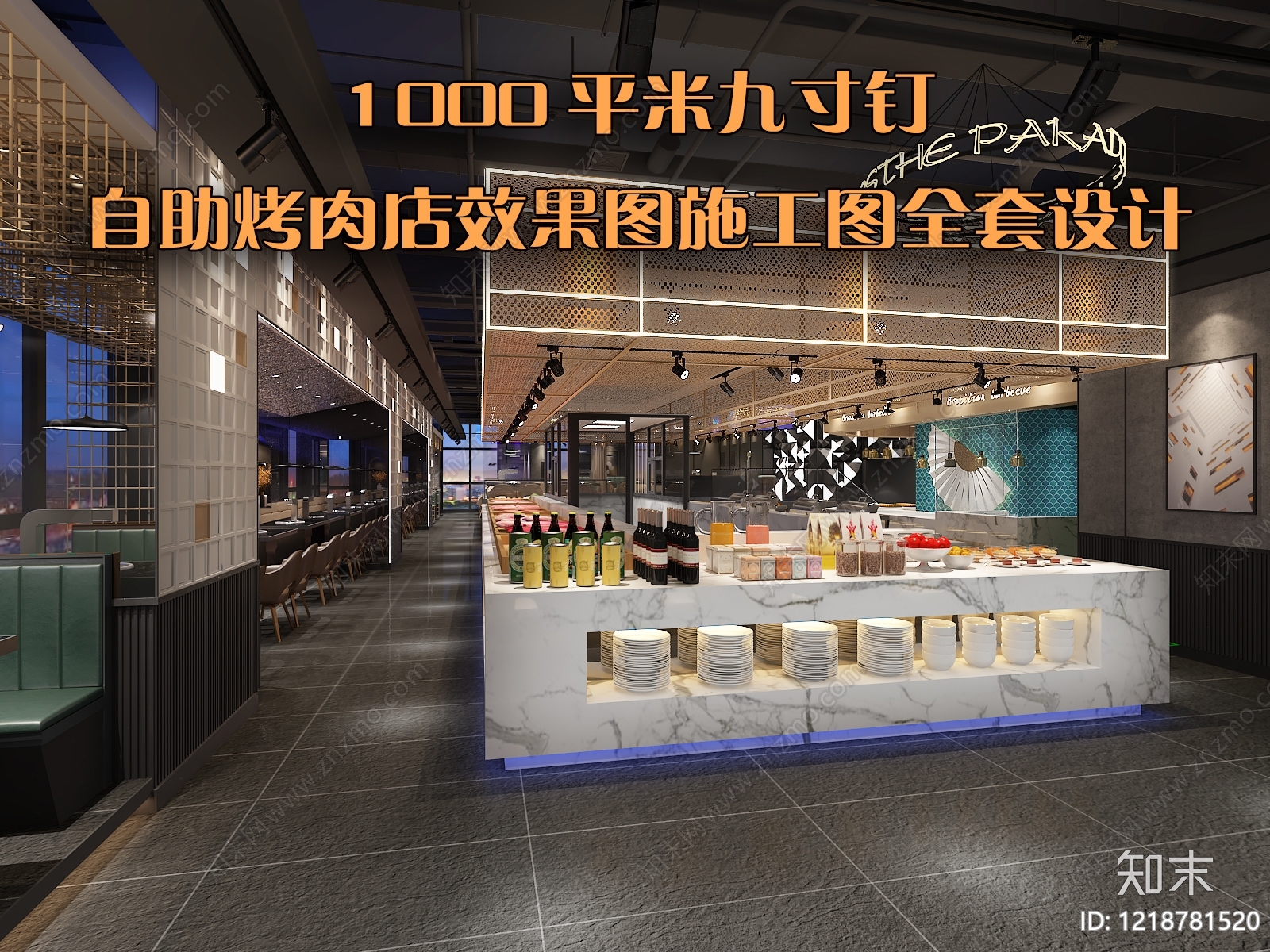 自助餐厅cad施工图下载【ID:1218781520】