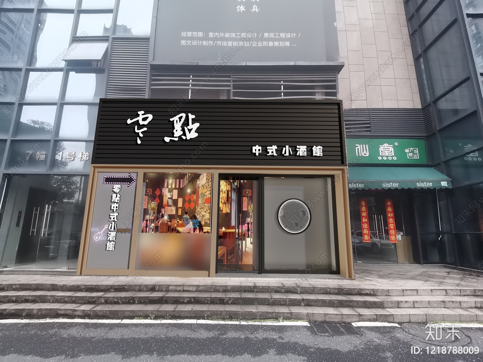 新中式酒吧3D模型下载【ID:1218788009】
