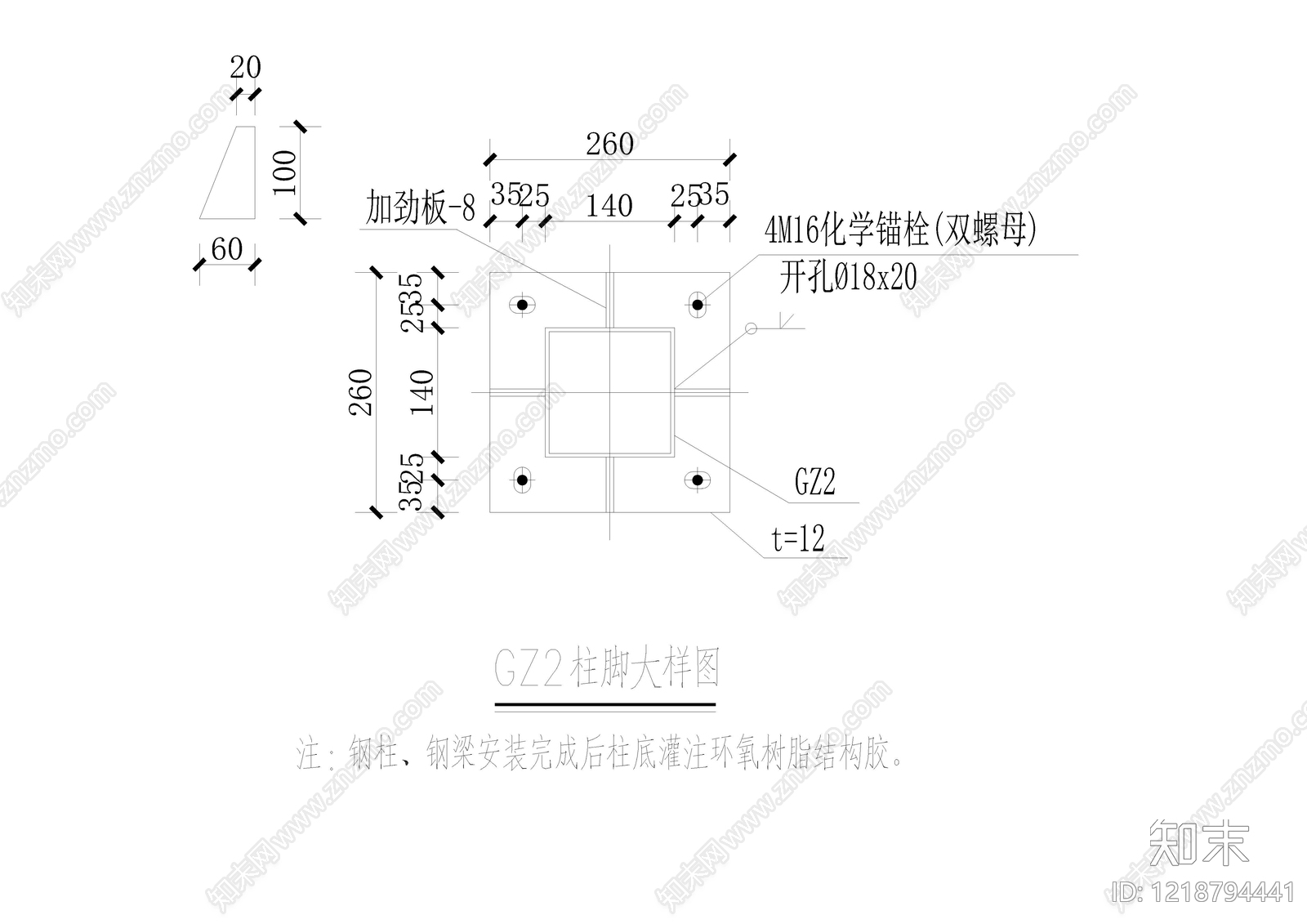 钢结构节点cad施工图下载【ID:1218794441】