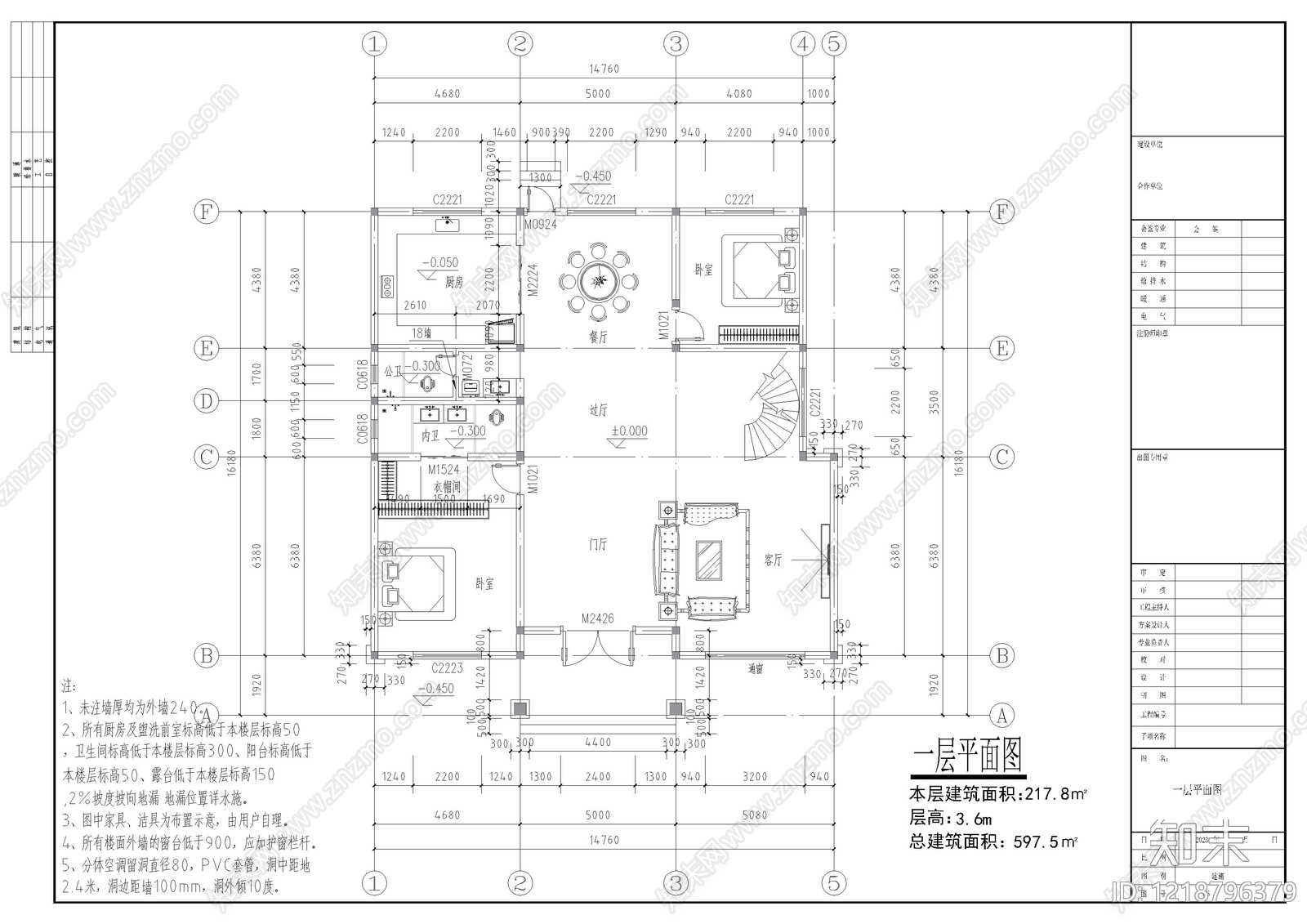 别墅建筑cad施工图下载【ID:1218796379】