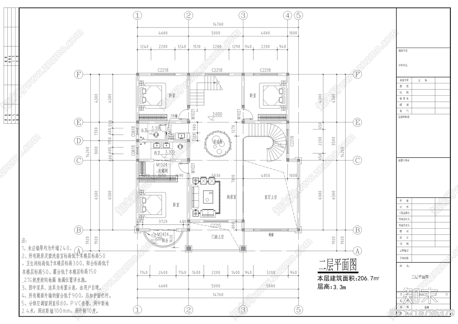 别墅建筑cad施工图下载【ID:1218796379】