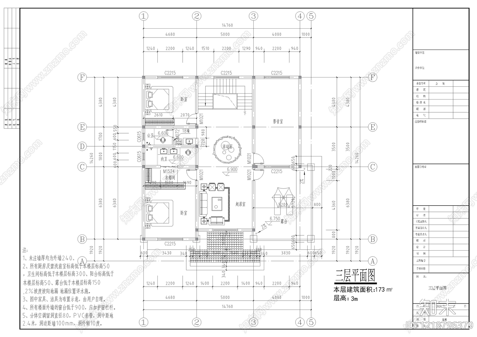 别墅建筑cad施工图下载【ID:1218796379】