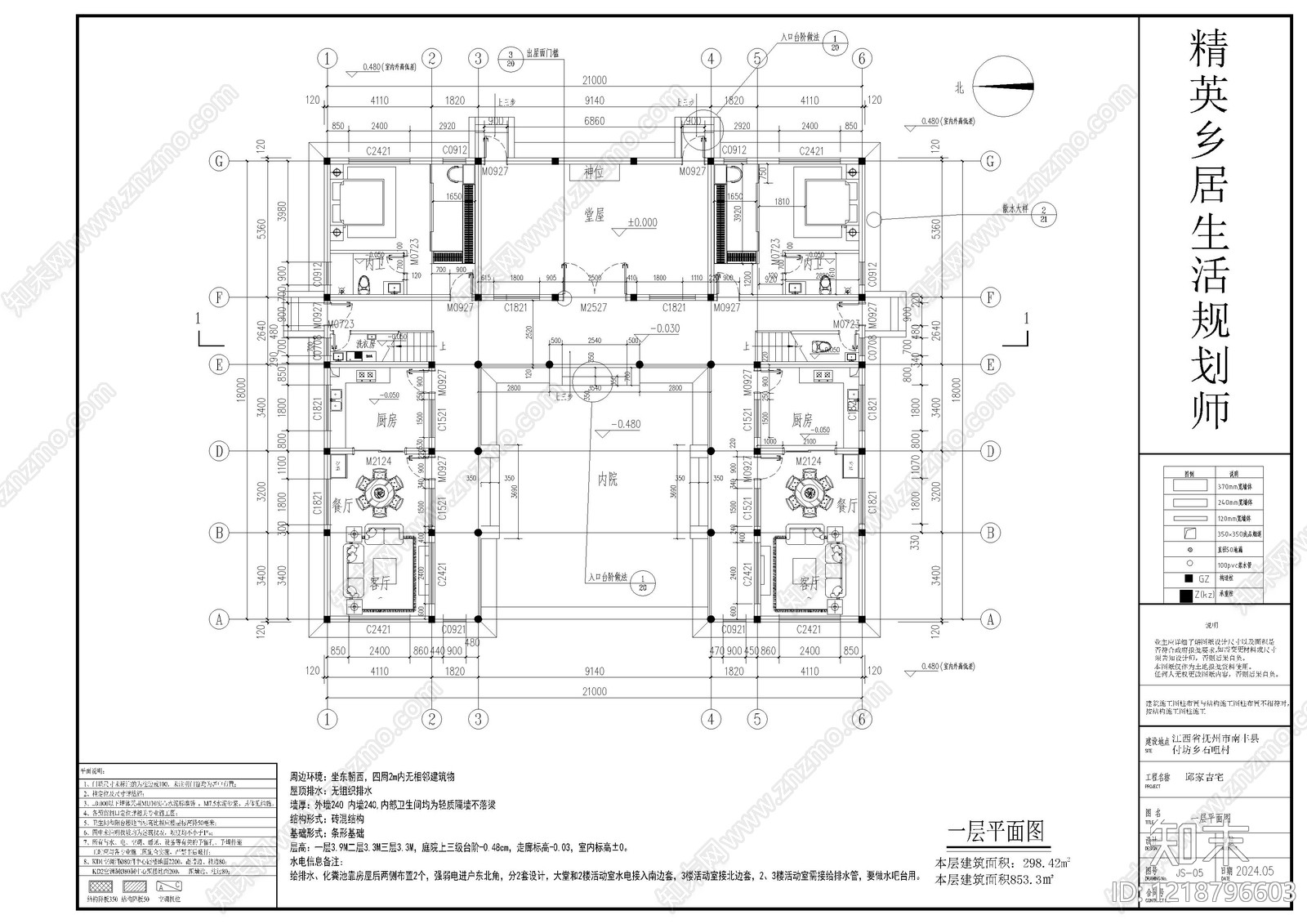 别墅建筑cad施工图下载【ID:1218796603】