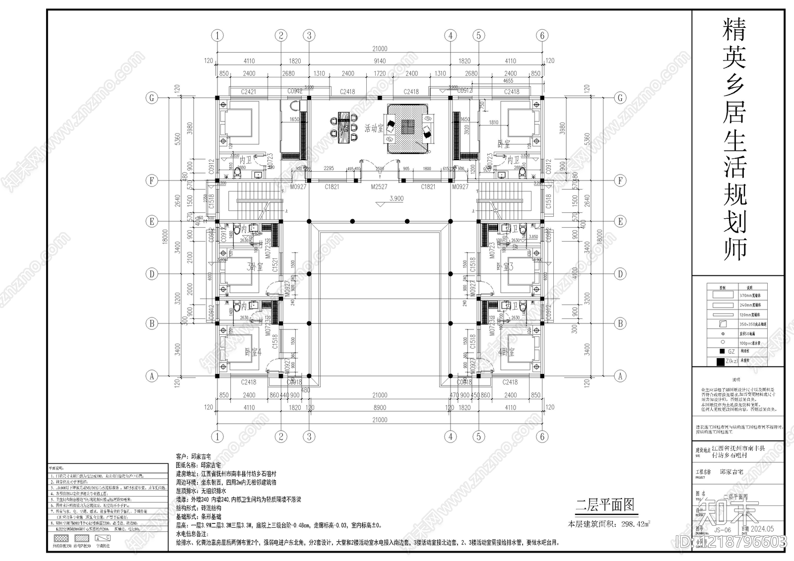 别墅建筑cad施工图下载【ID:1218796603】