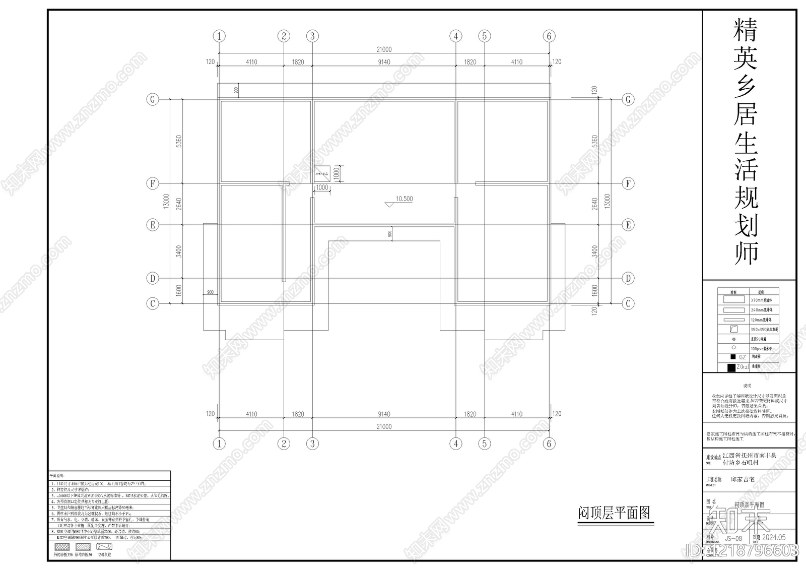 别墅建筑cad施工图下载【ID:1218796603】