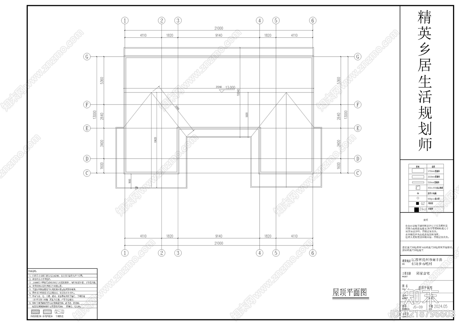 别墅建筑cad施工图下载【ID:1218796603】