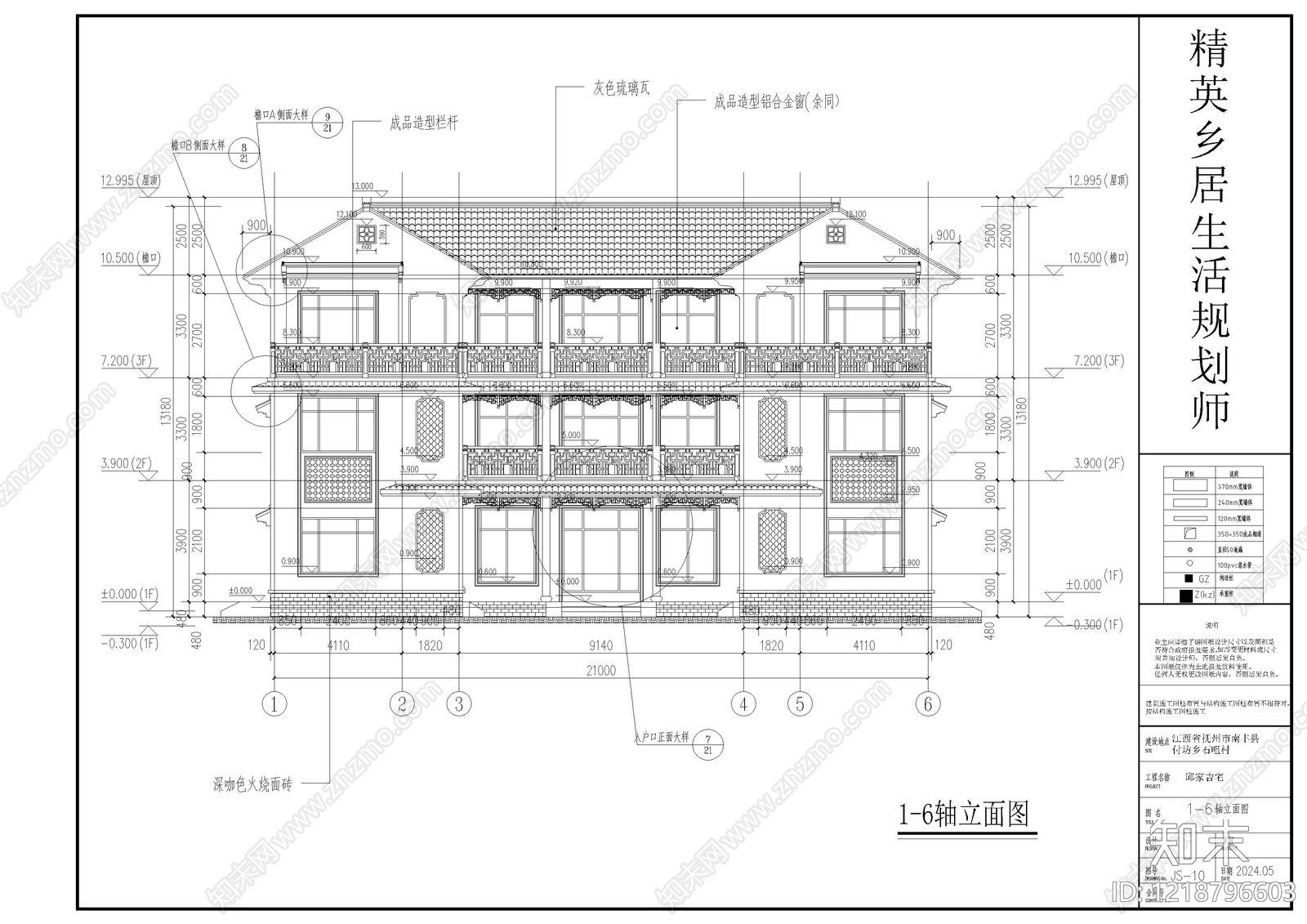 别墅建筑cad施工图下载【ID:1218796603】