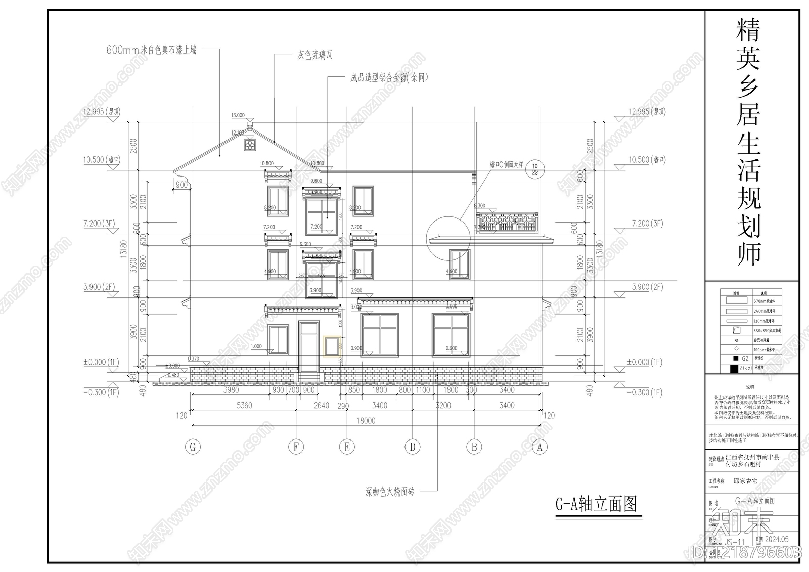 别墅建筑cad施工图下载【ID:1218796603】