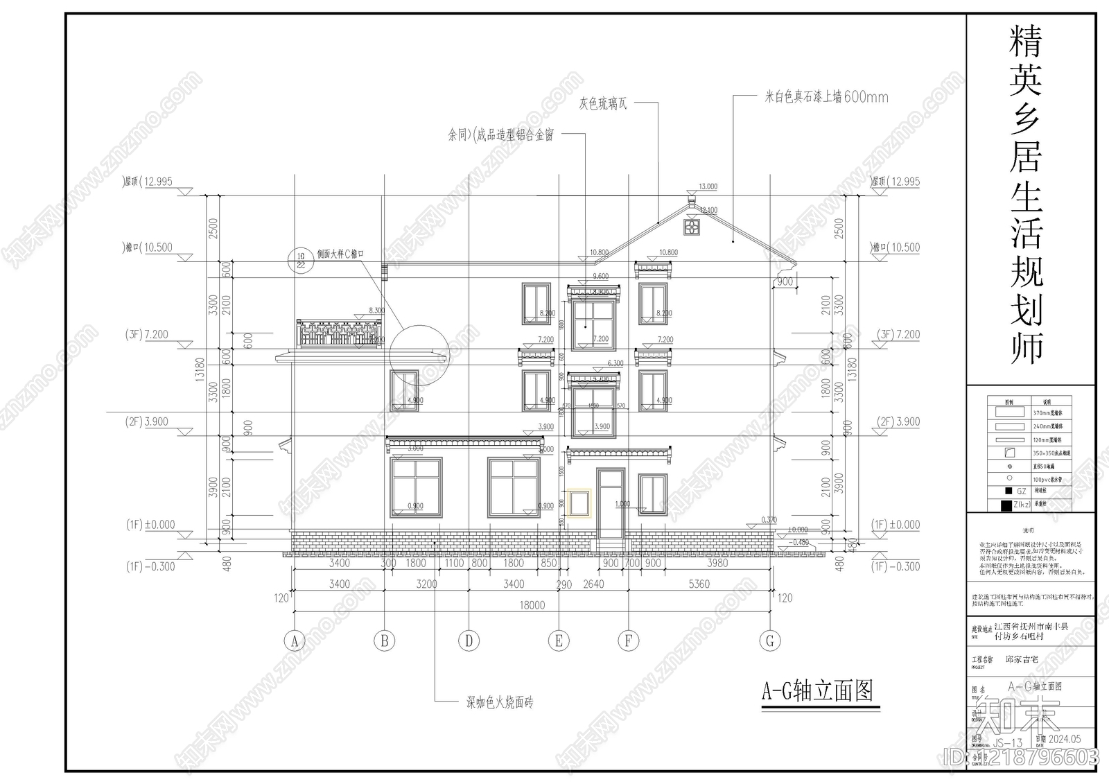 别墅建筑cad施工图下载【ID:1218796603】