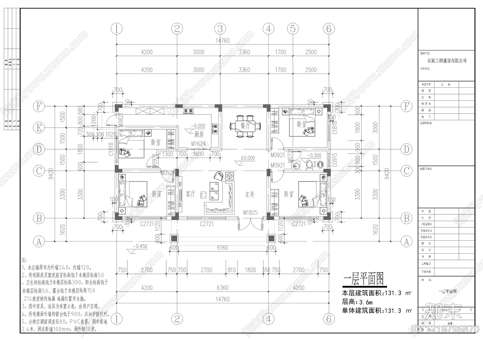别墅建筑cad施工图下载【ID:1218796870】