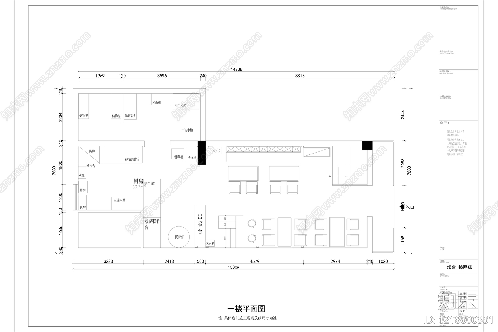 蛋糕店cad施工图下载【ID:1218800331】