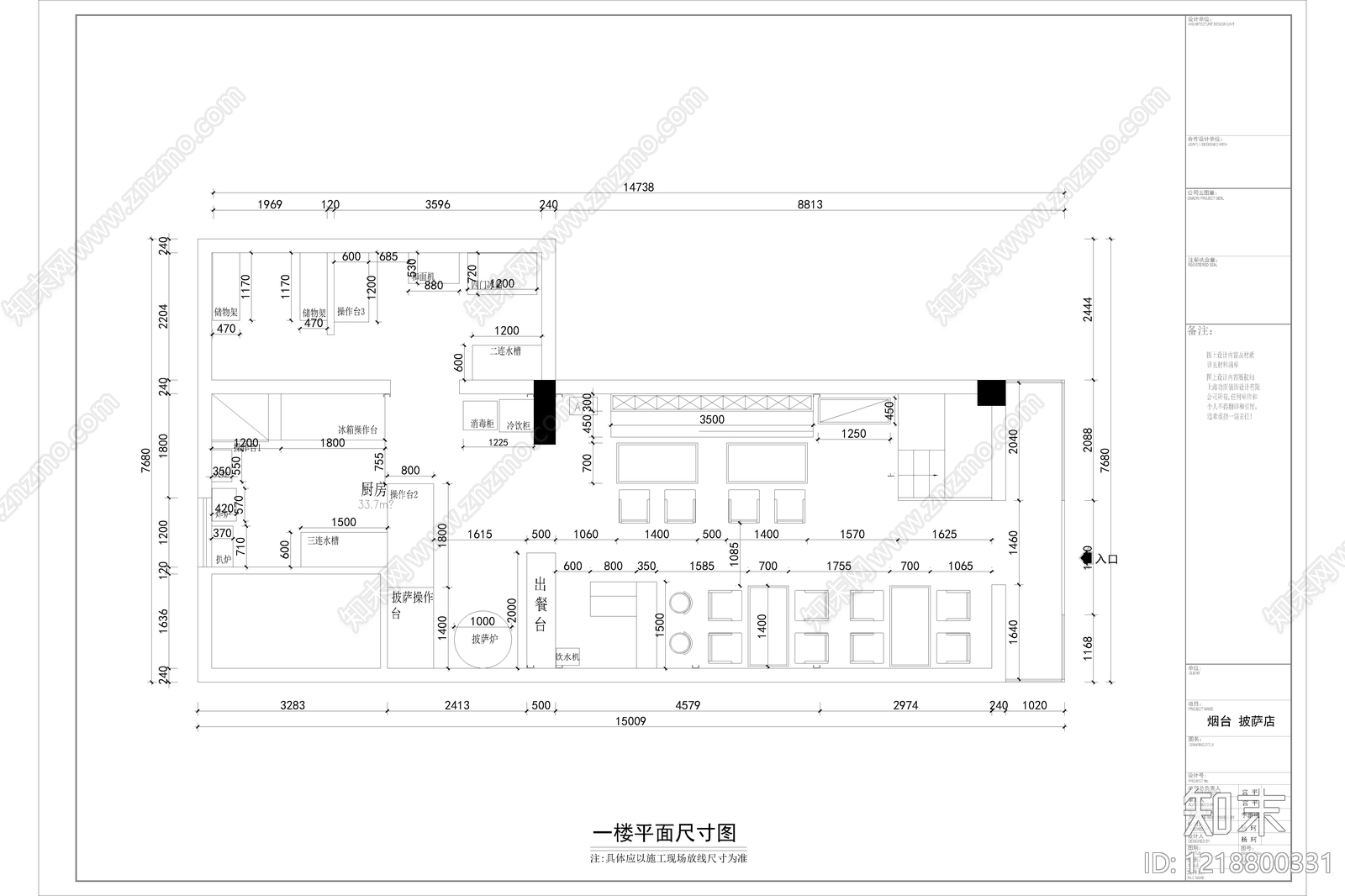 蛋糕店cad施工图下载【ID:1218800331】