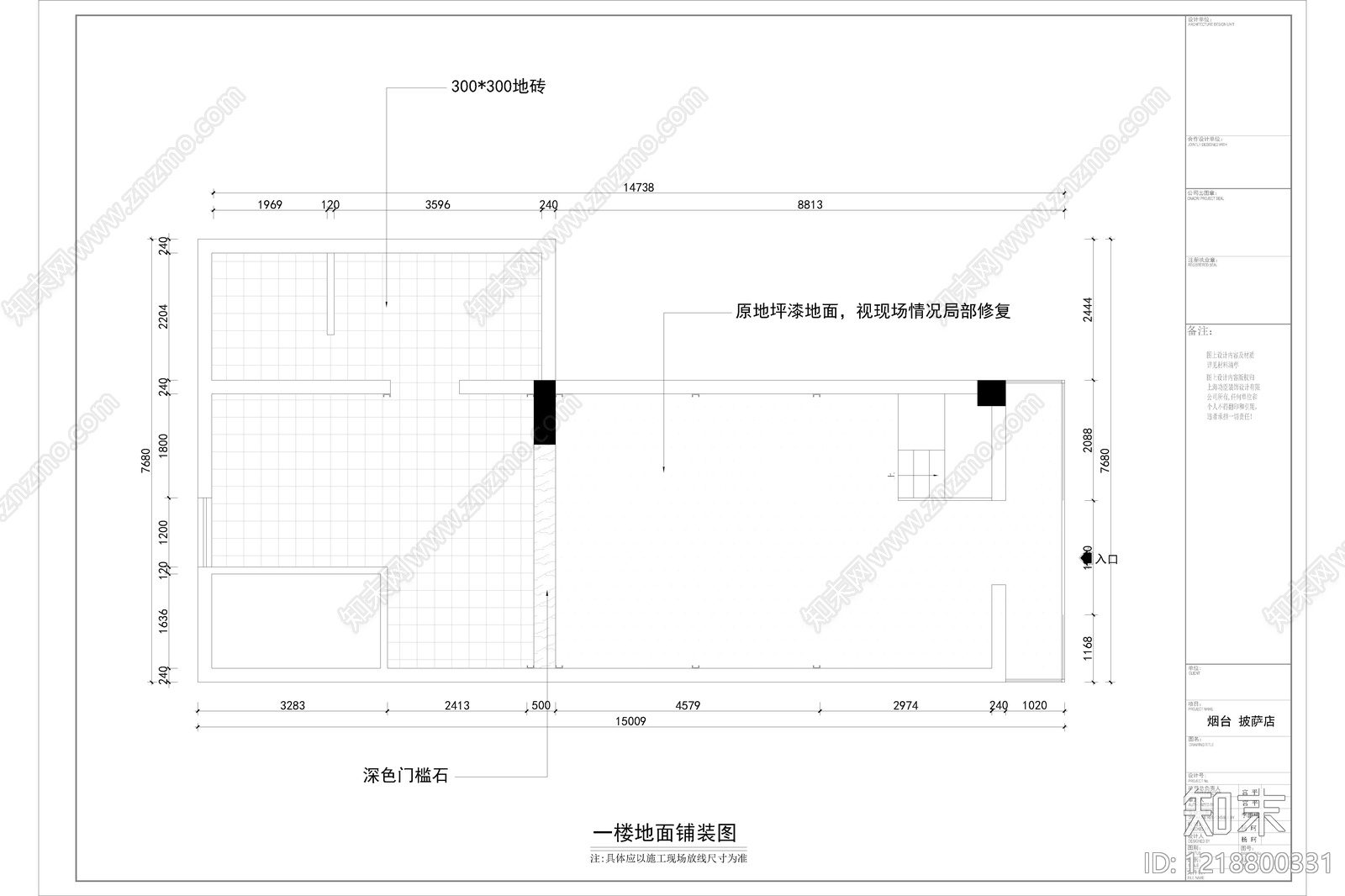 蛋糕店cad施工图下载【ID:1218800331】
