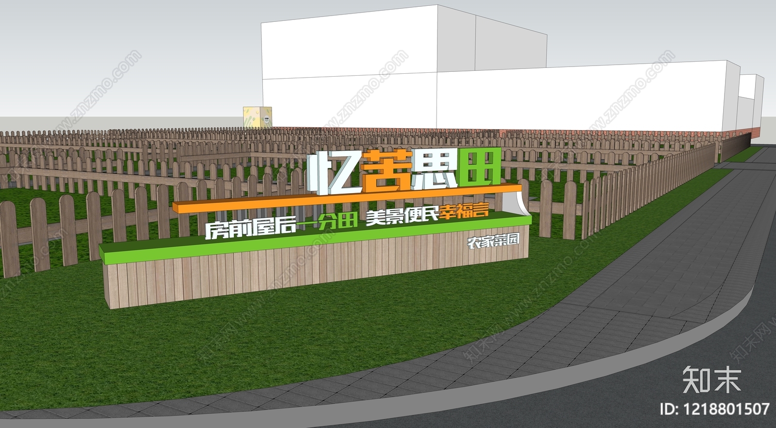 田园风格农业景观SU模型下载【ID:1218801507】