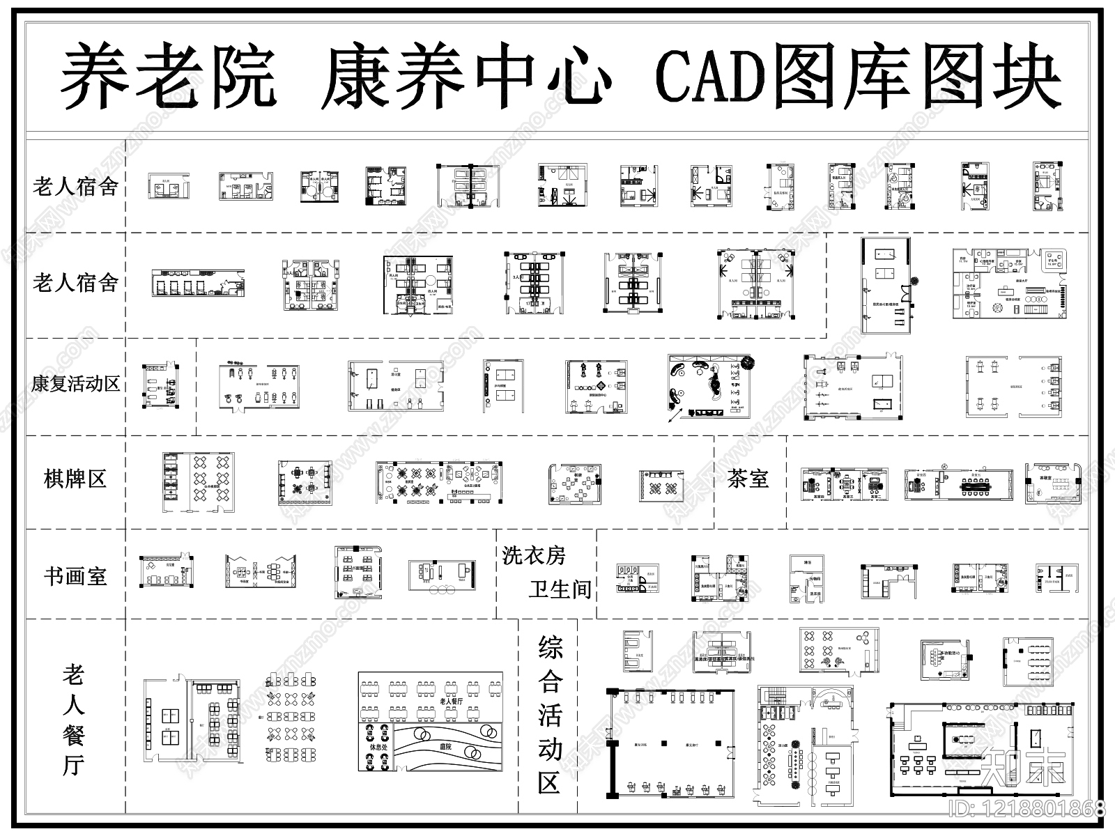 养老院CAD图纸