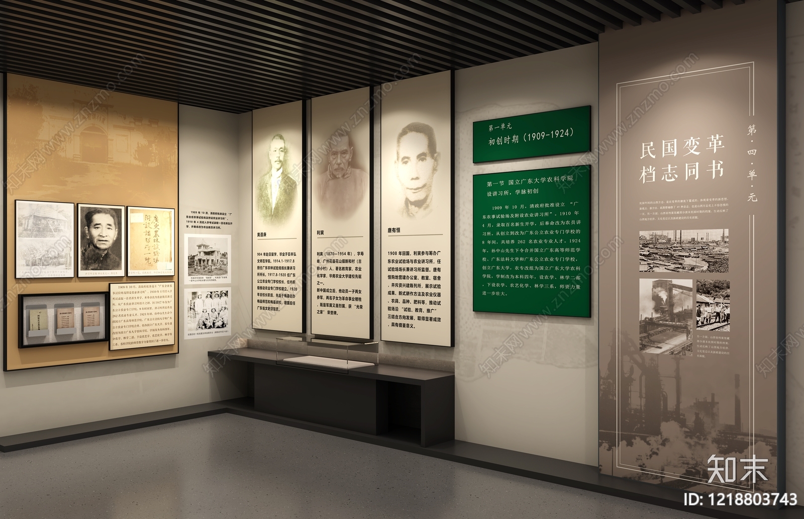 复古历史展厅SU模型下载【ID:1218803743】