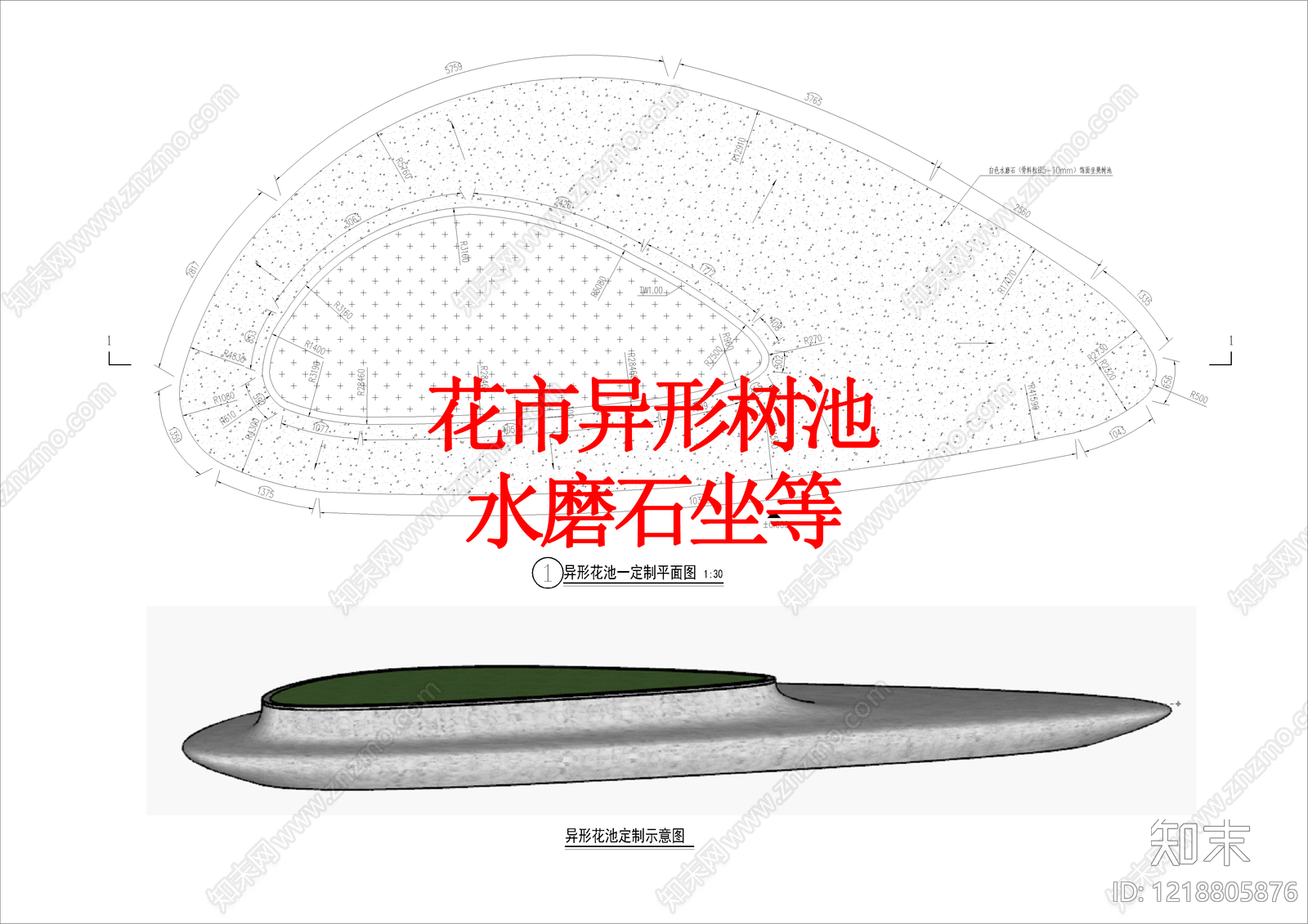 其他景观cad施工图下载【ID:1218805876】