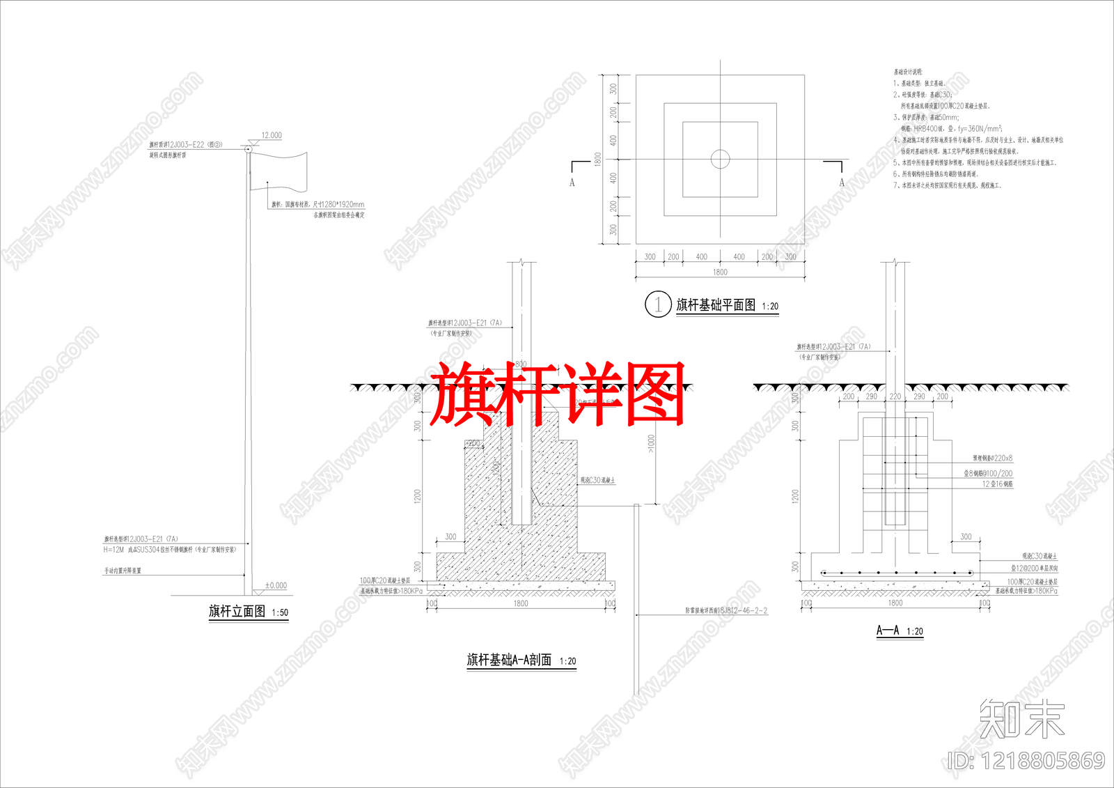 其他景观cad施工图下载【ID:1218805869】