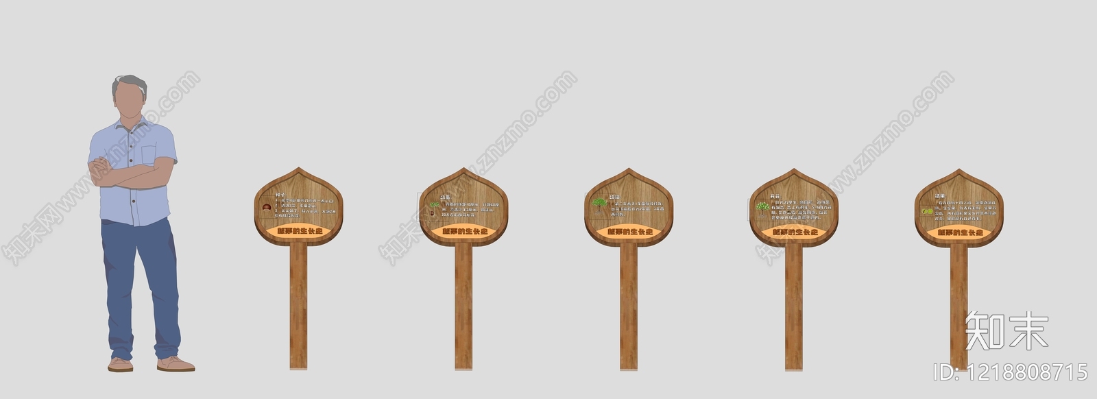 原木风景观导视SU模型下载【ID:1218808715】