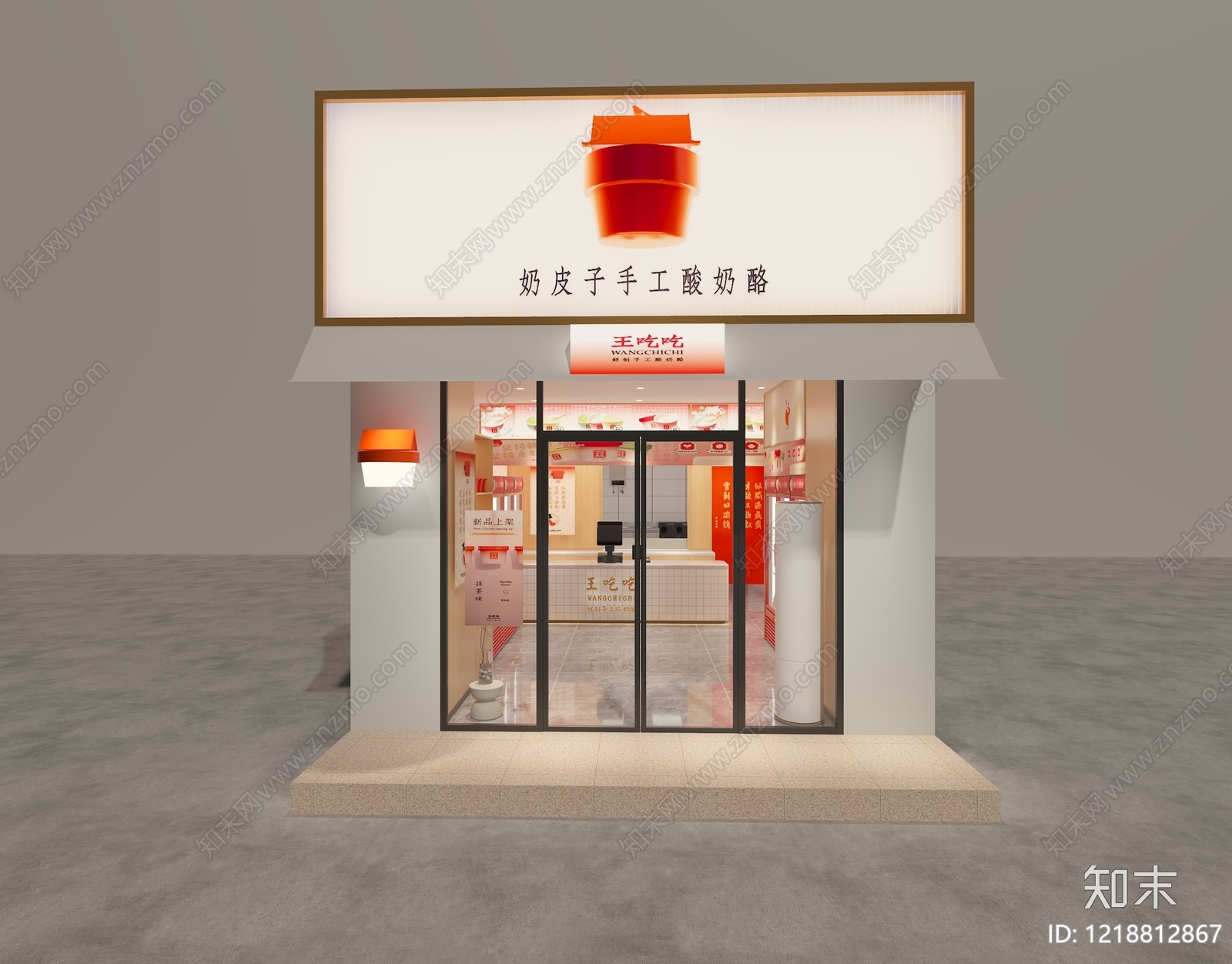 新中式甜品店3D模型下载【ID:1218812867】