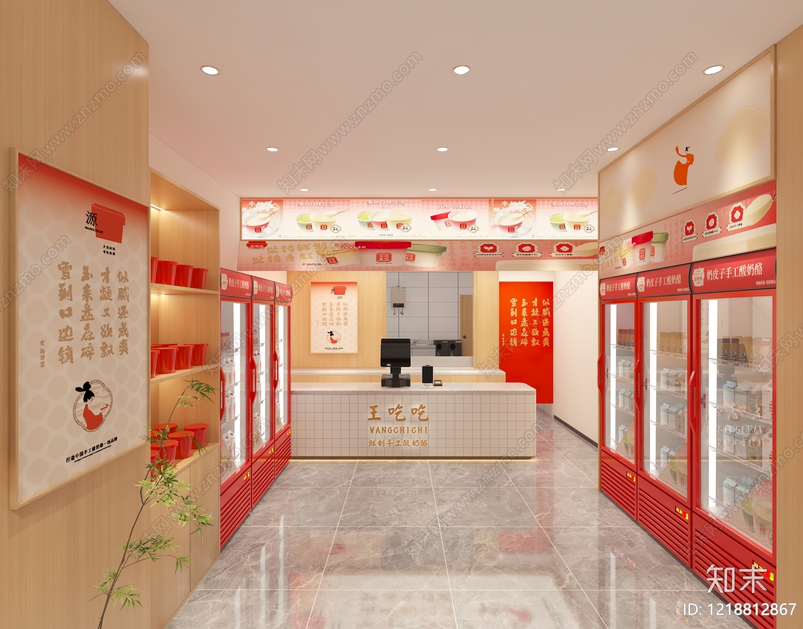 新中式甜品店3D模型下载【ID:1218812867】