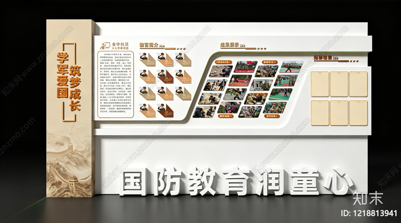 新中式文化墙SU模型下载【ID:1218813941】
