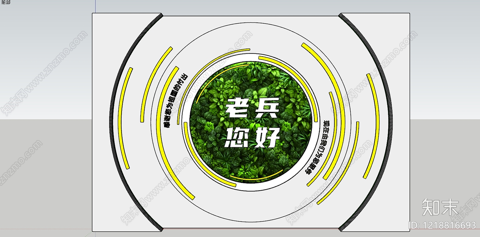 现代简约打卡墙SU模型下载【ID:1218816693】