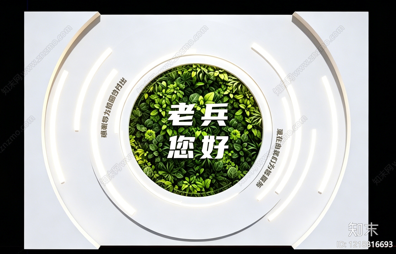 现代简约打卡墙SU模型下载【ID:1218816693】