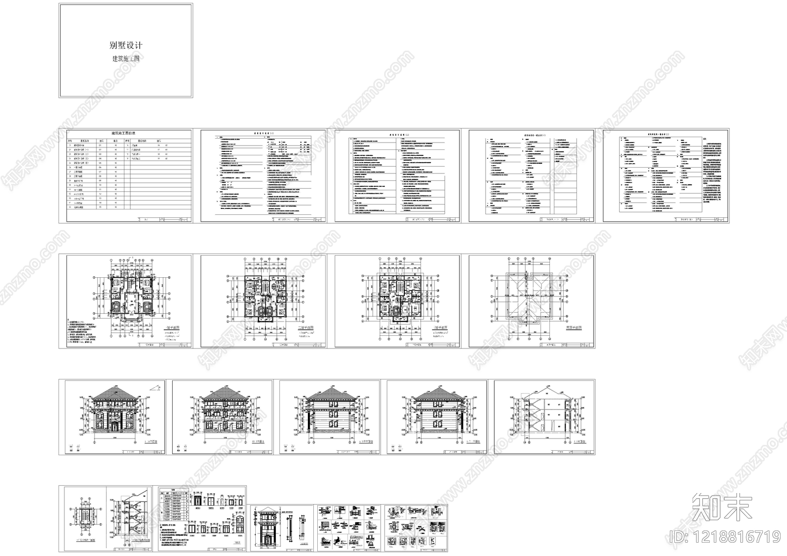 别墅建筑cad施工图下载【ID:1218816719】