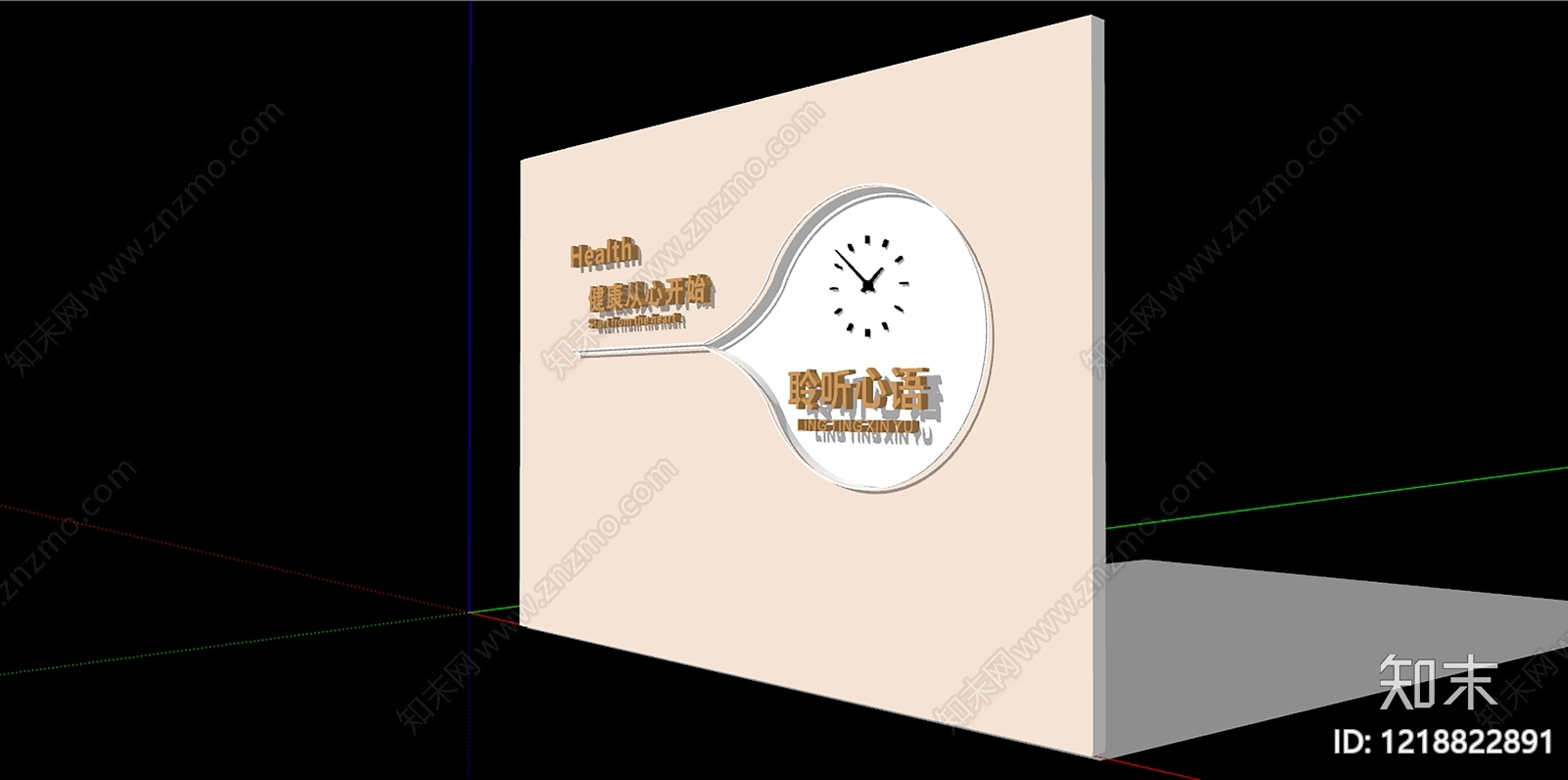 奶油风立体LOGOSU模型下载【ID:1218822891】