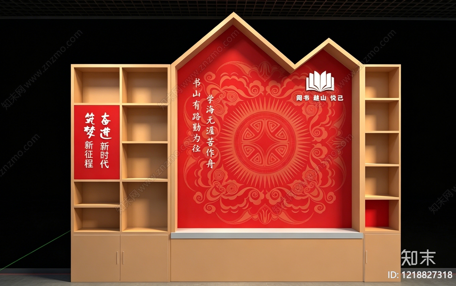 新中式书柜SU模型下载【ID:1218827318】