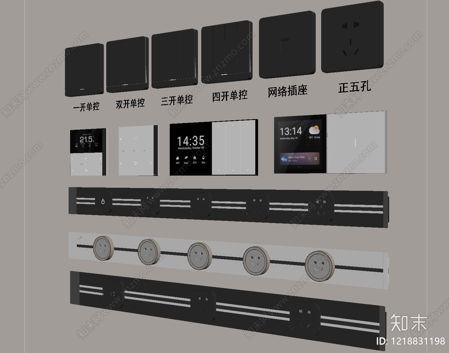 现代简约开关插座SU模型下载【ID:1218831198】