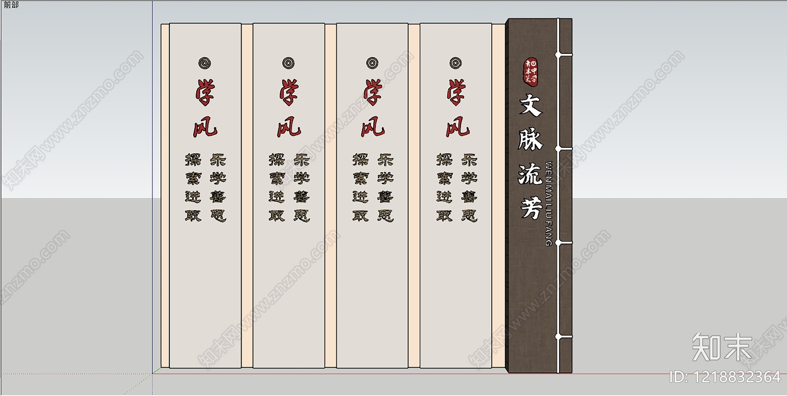 新中式导视立柱SU模型下载【ID:1218832364】