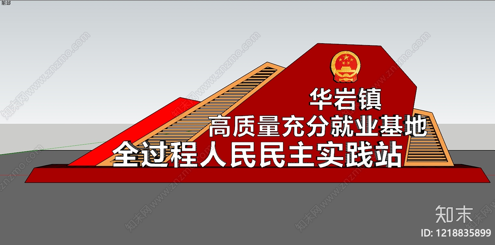 新中式立体LOGOSU模型下载【ID:1218835899】