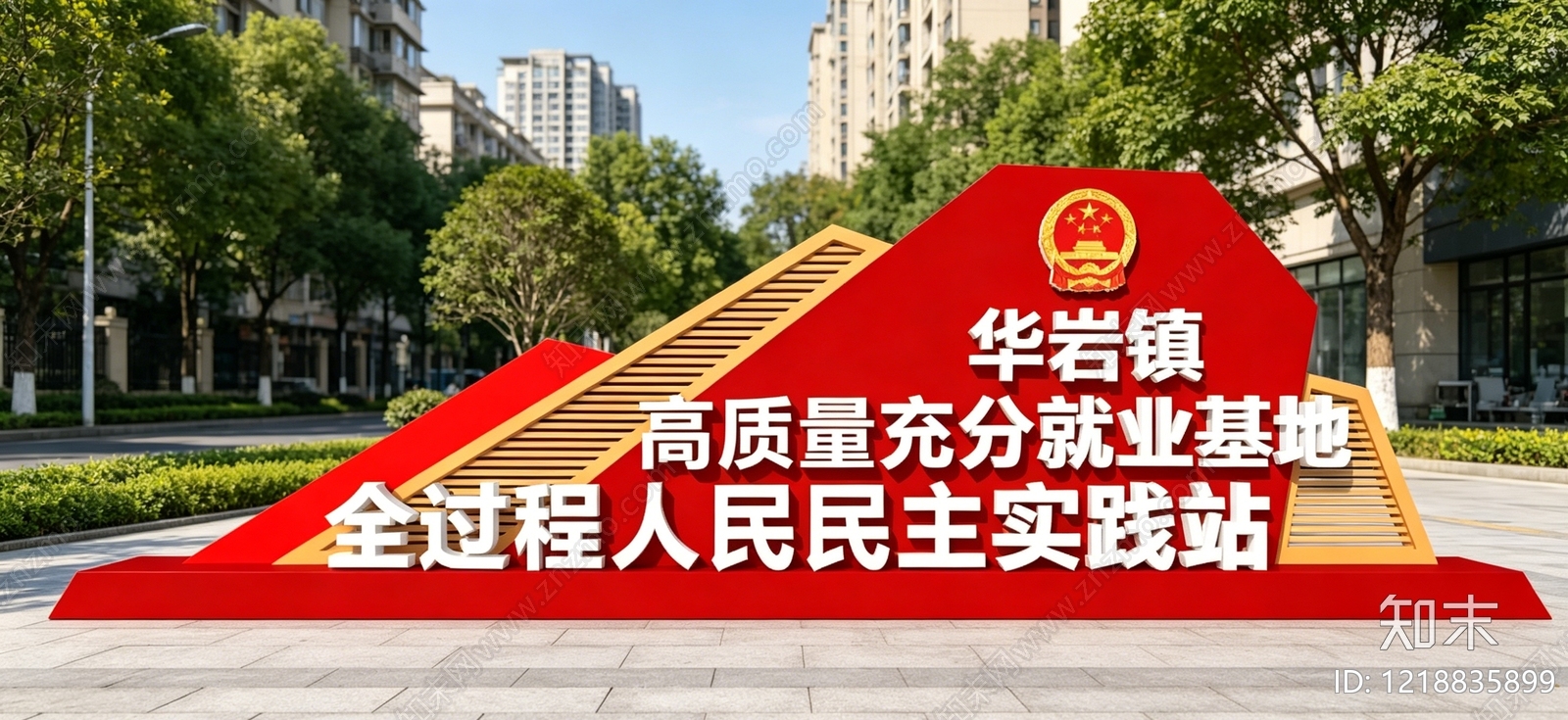 新中式立体LOGOSU模型下载【ID:1218835899】