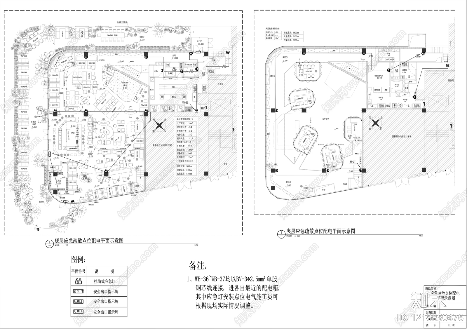 疏散照明系统CAD图纸