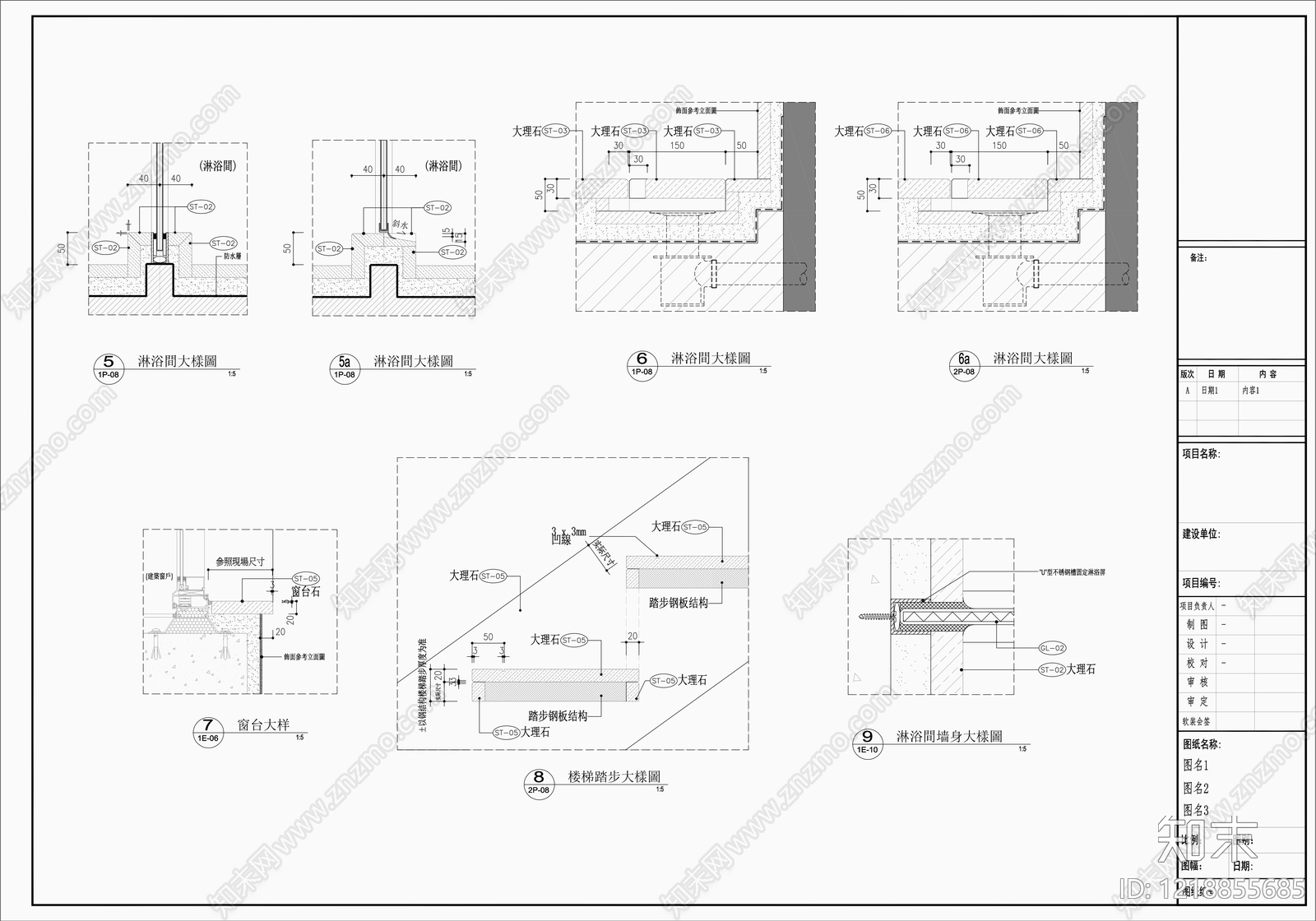 墙面节点cad施工图下载【ID:1218855685】