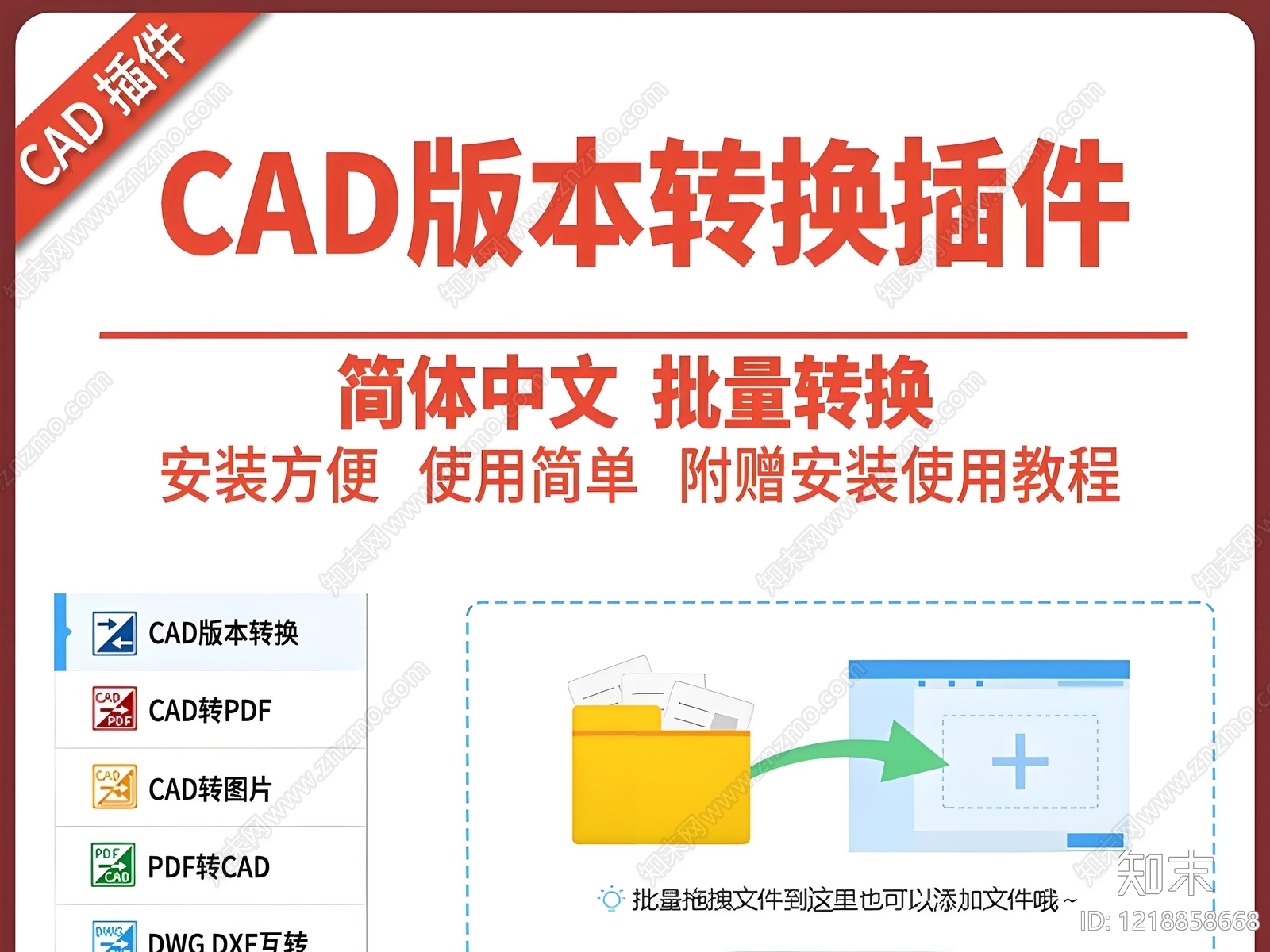 类型图纸CAD图纸